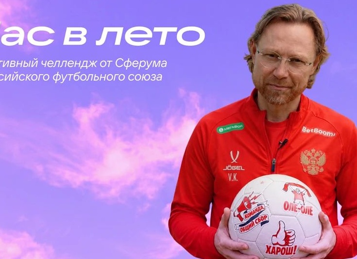 🇷🇺 Школьники смогут потренироваться с Карпиным