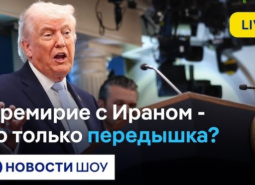 Вот это новость! Перемирие Ирана и США: рынок нефти отреагировал — что произошло?
