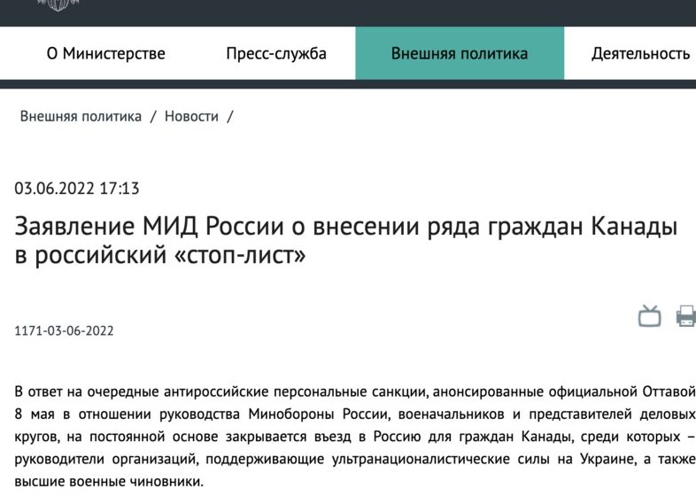 Россия закрыла въезд ряду граждан Канады в ответ на санкции Оттавы
